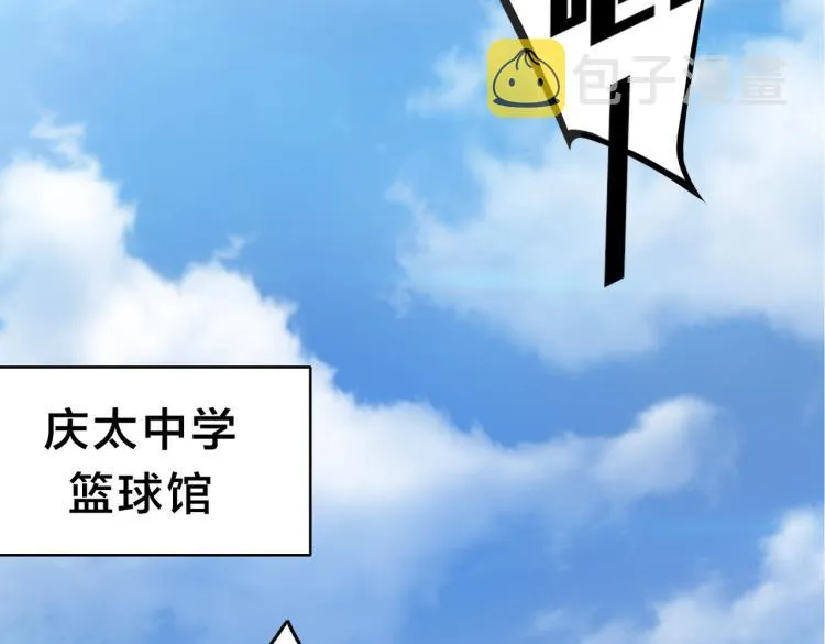 第1话 最强新人？ 第26页