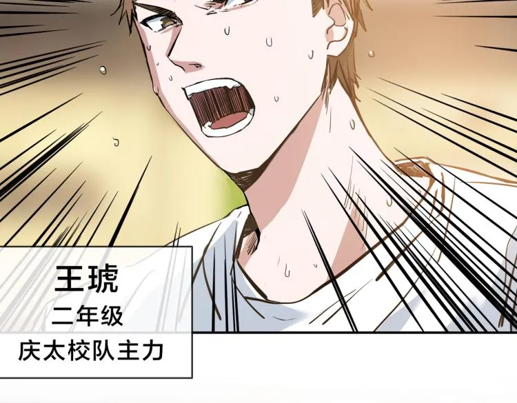 第1话 最强新人？ 第40页