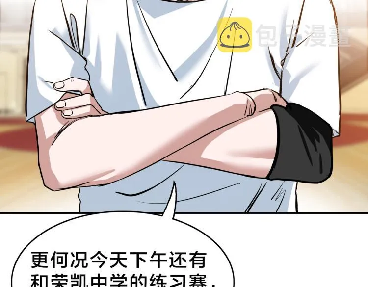 第1话 最强新人？ 第45页