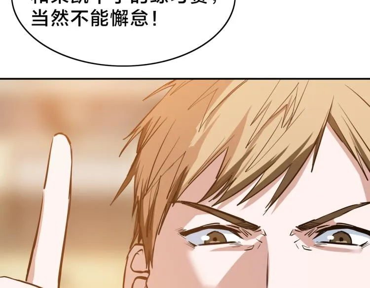 第1话 最强新人？ 第46页