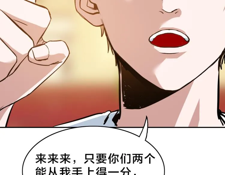 第1话 最强新人？ 第47页