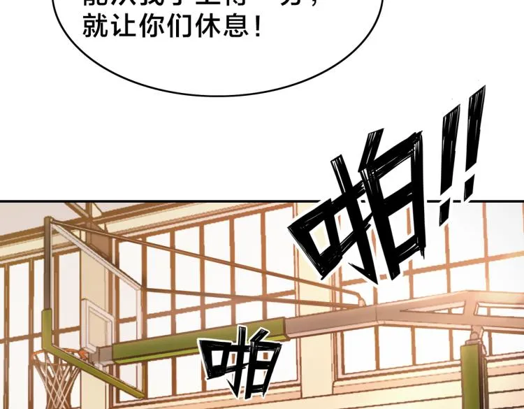 第1话 最强新人？ 第48页