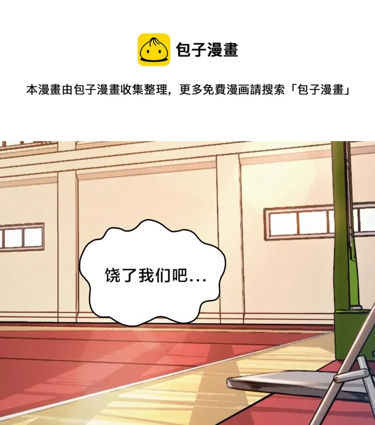 第1话 最强新人？ 第49页