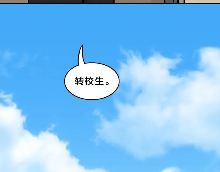 第1话 最强新人？ 第57页