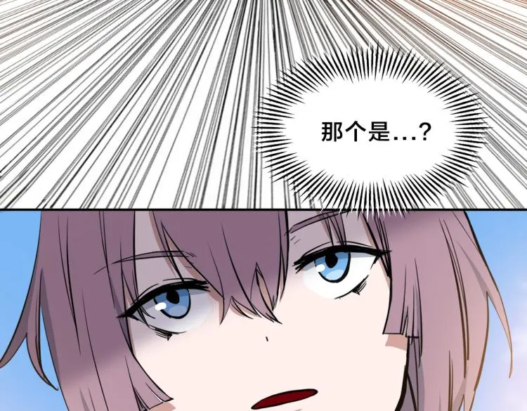 第1话 最强新人？ 第67页