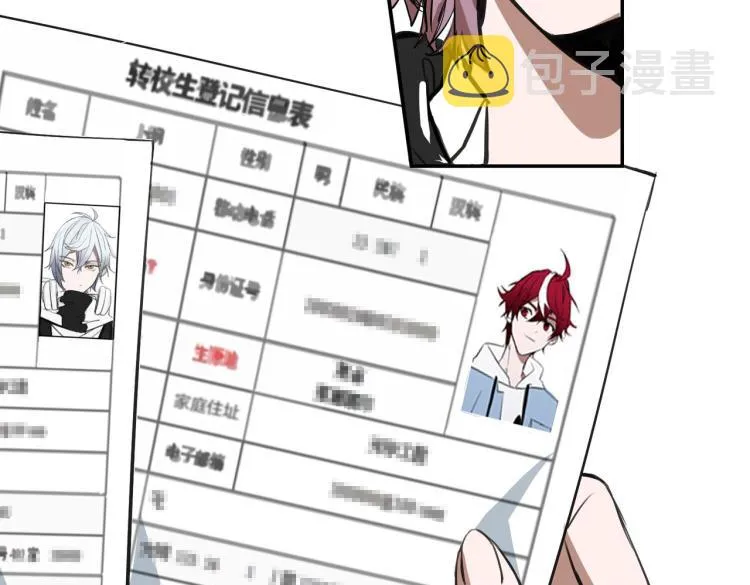 第1话 最强新人？ 第70页