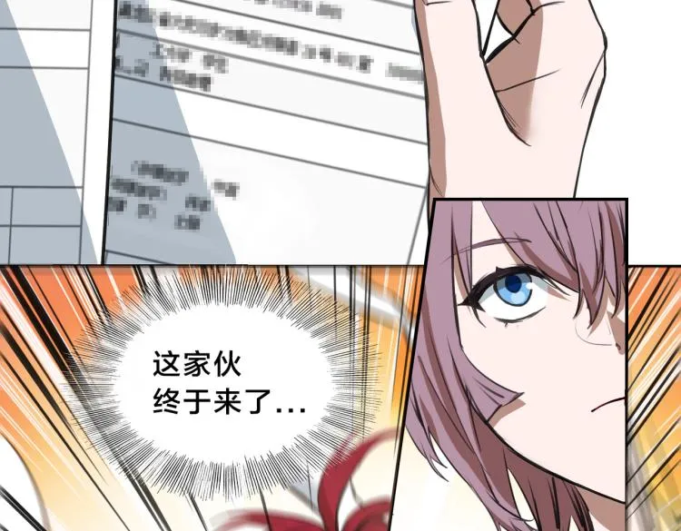第1话 最强新人？ 第71页