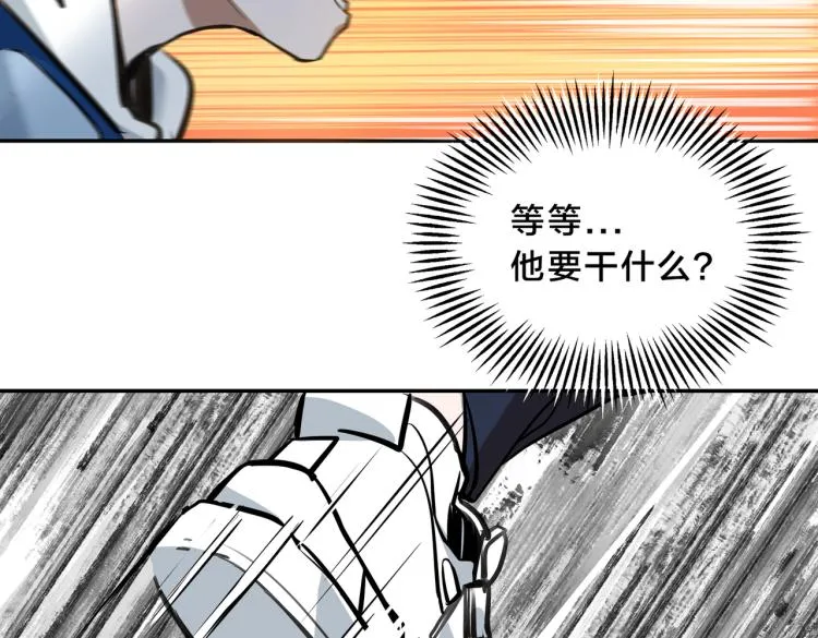 第1话 最强新人？ 第75页