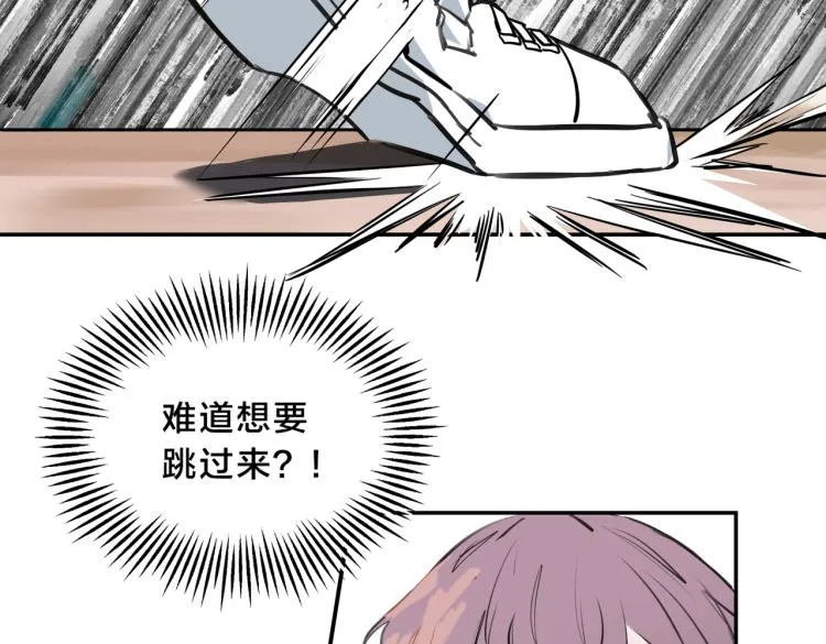 第1话 最强新人？ 第76页