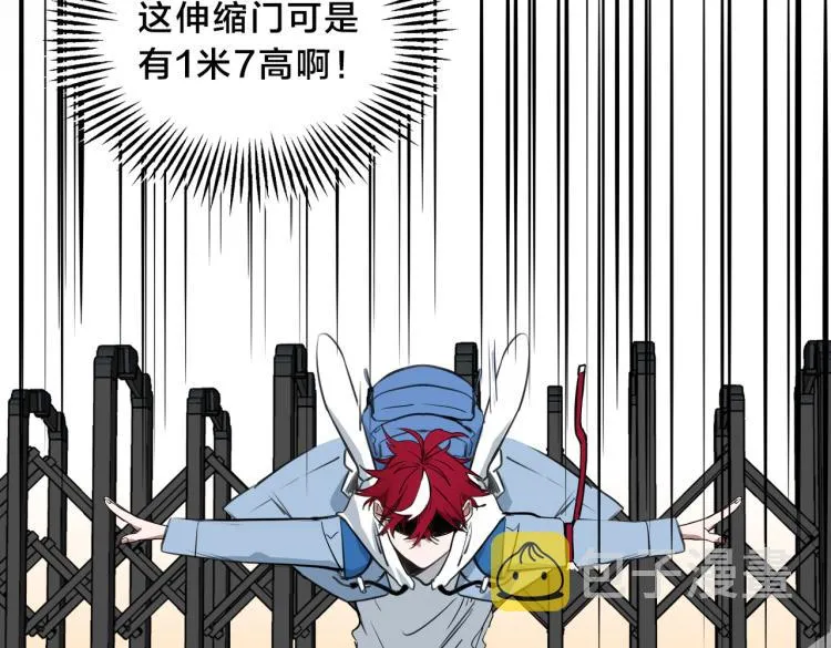 第1话 最强新人？ 第81页