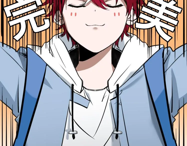 第1话 最强新人？ 第83页
