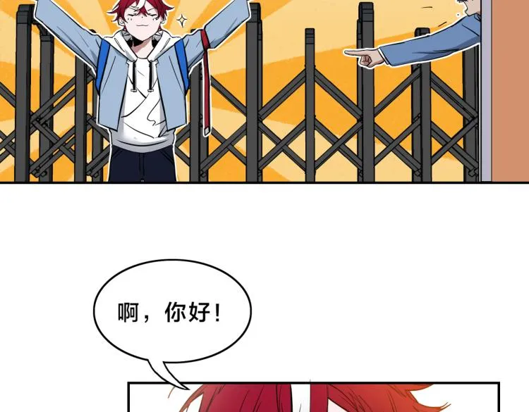 第1话 最强新人？ 第86页