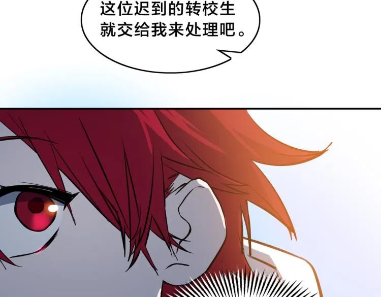 第1话 最强新人？ 第88页