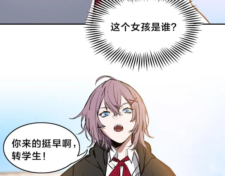 第1话 最强新人？ 第89页