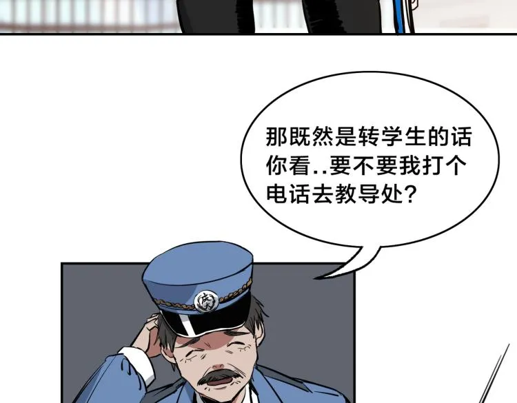 第1话 最强新人？ 第91页