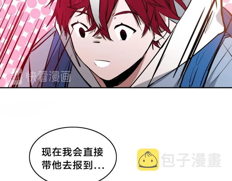 第1话 最强新人？ 第93页