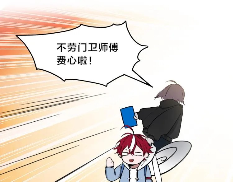 第1话 最强新人？ 第95页