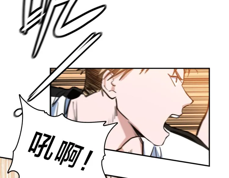 第1话 最强新人？ 第101页