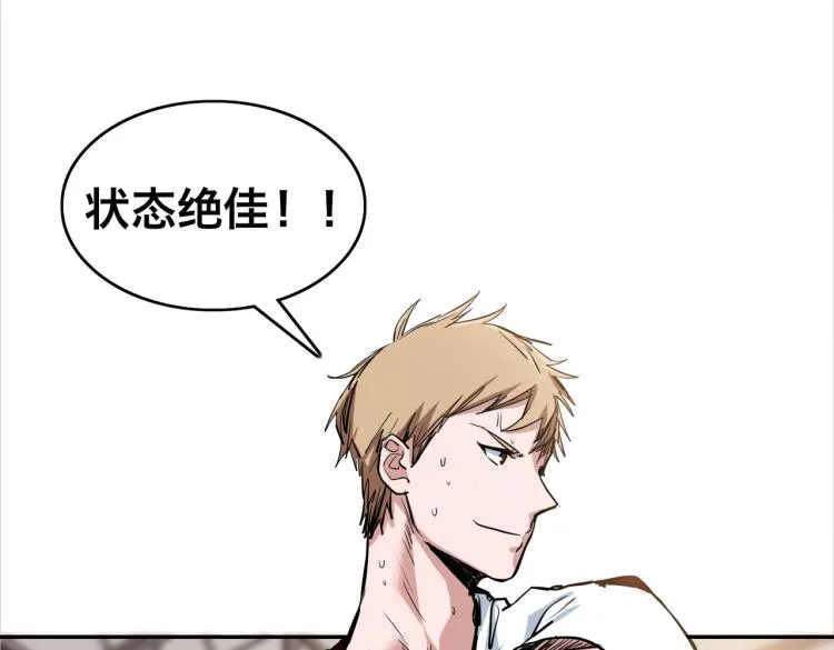 第1话 最强新人？ 第110页