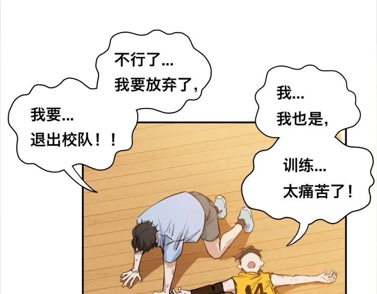 第1话 最强新人？ 第112页