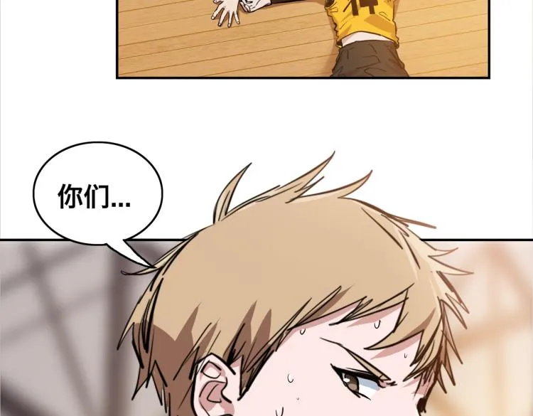 第1话 最强新人？ 第113页