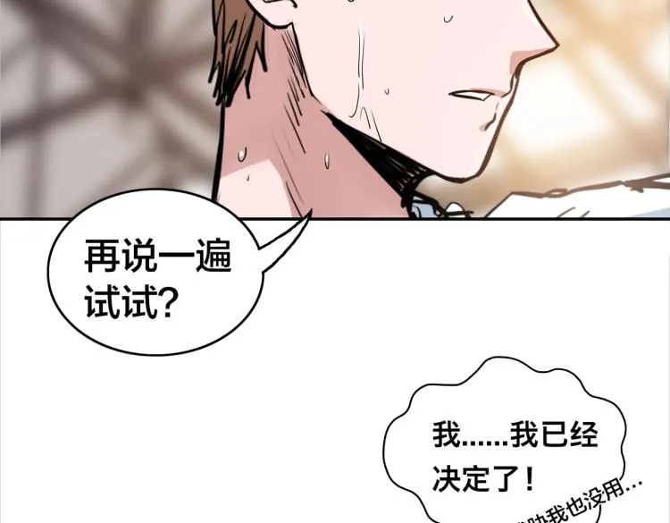 第1话 最强新人？ 第114页