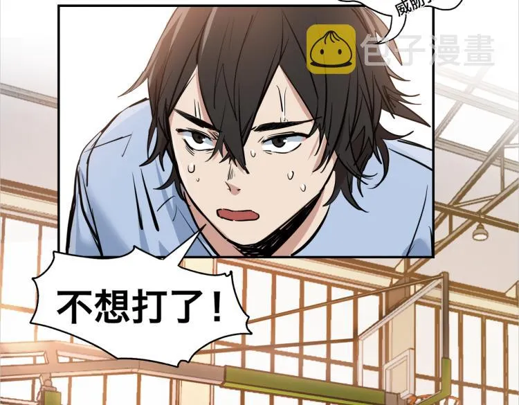 第1话 最强新人？ 第115页