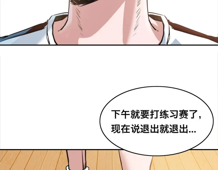 第1话 最强新人？ 第118页