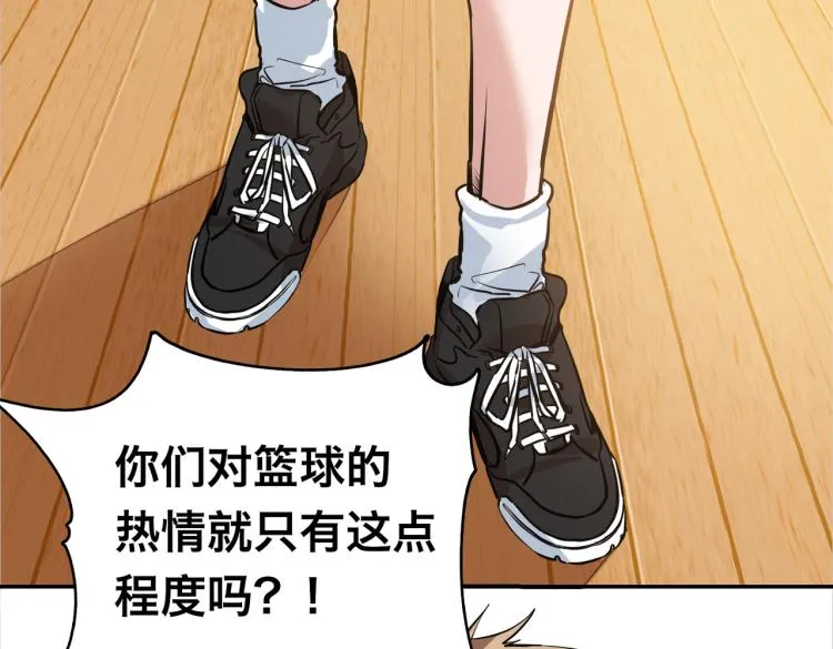 第1话 最强新人？ 第119页