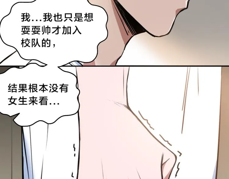 第1话 最强新人？ 第125页