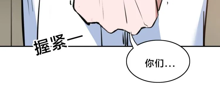 第1话 最强新人？ 第126页