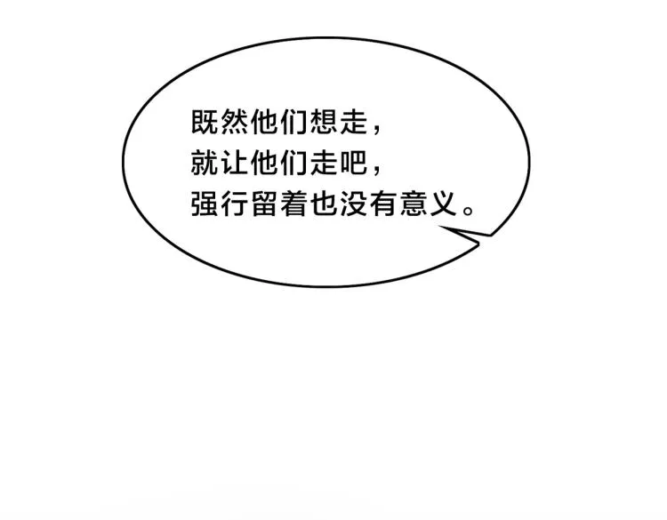 第1话 最强新人？ 第127页