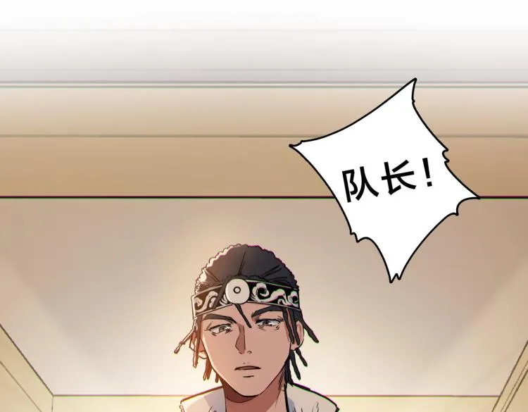 第1话 最强新人？ 第128页