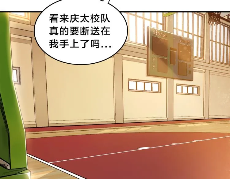 第1话 最强新人？ 第132页