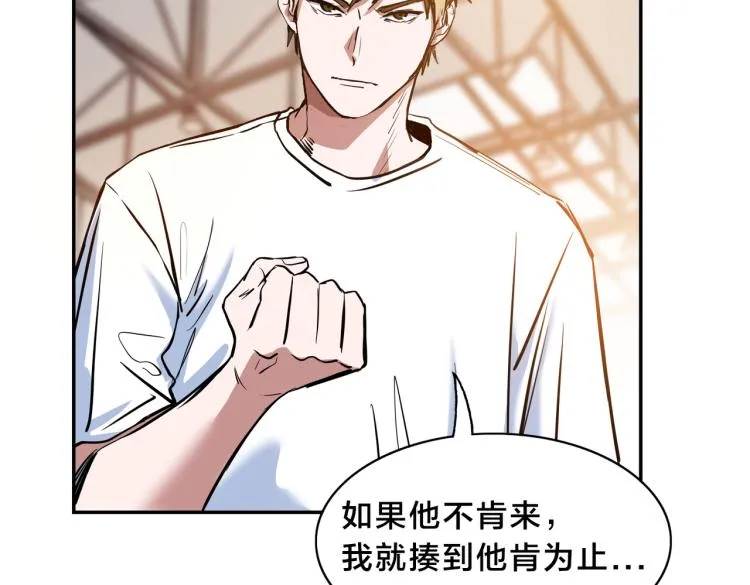 第1话 最强新人？ 第134页