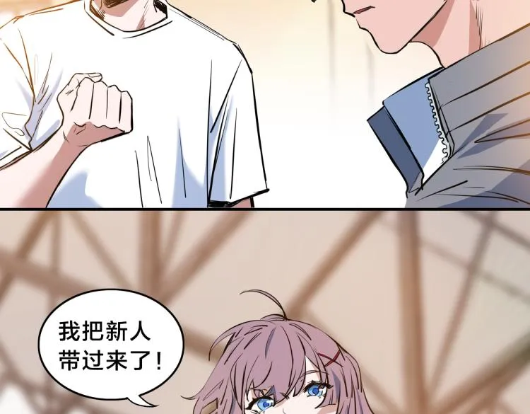 第1话 最强新人？ 第137页