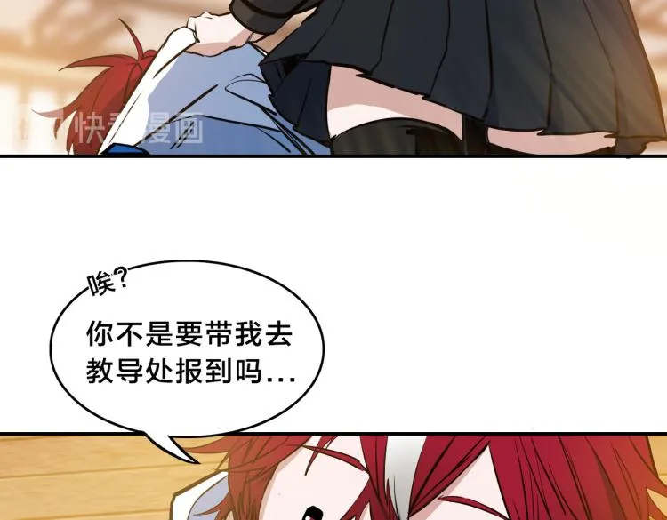 第1话 最强新人？ 第139页