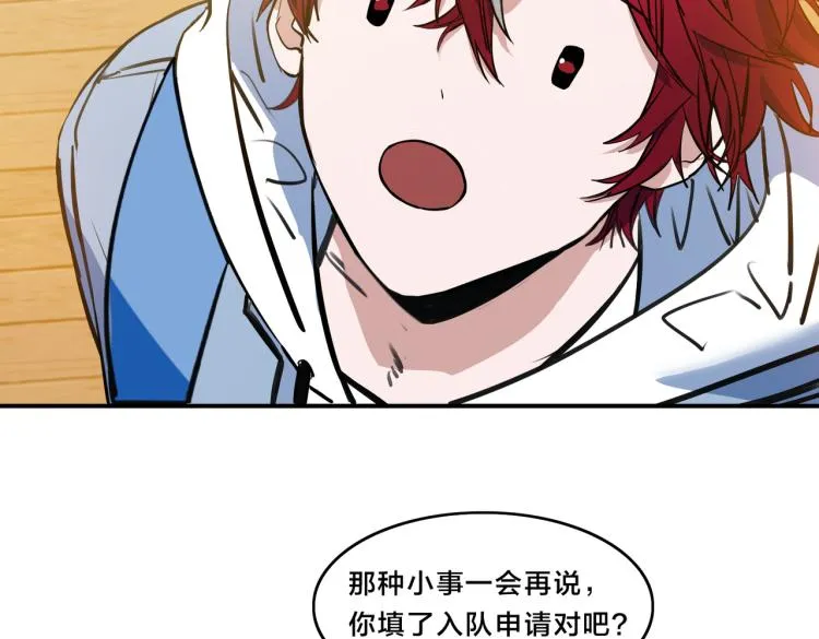 第1话 最强新人？ 第140页