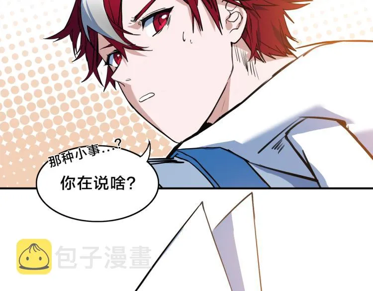 第1话 最强新人？ 第142页