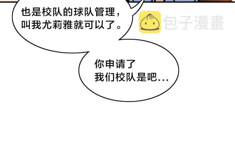 第1话 最强新人？ 第145页