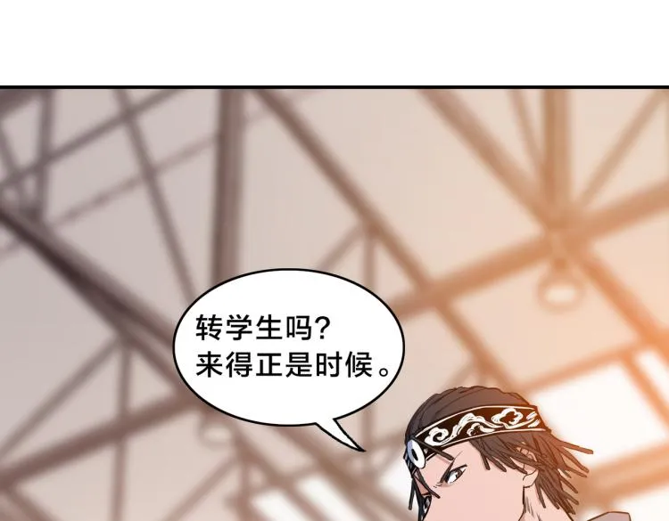 第1话 最强新人？ 第146页