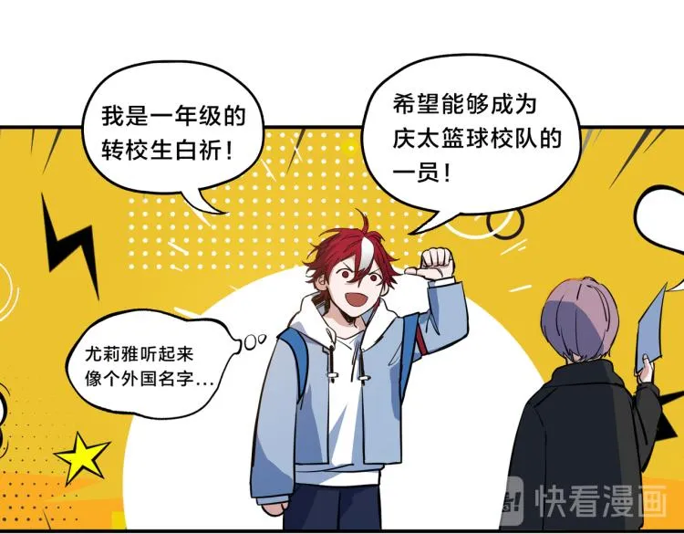 第1话 最强新人？ 第149页