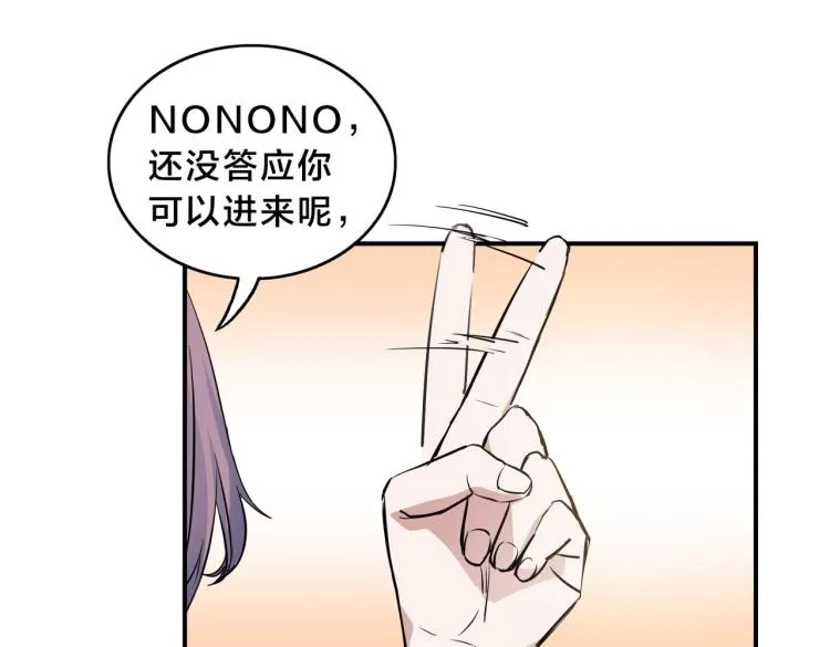 第1话 最强新人？ 第151页