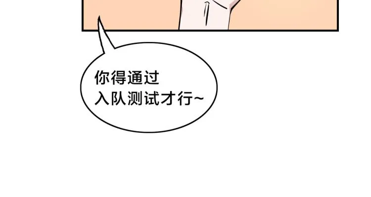 第1话 最强新人？ 第152页