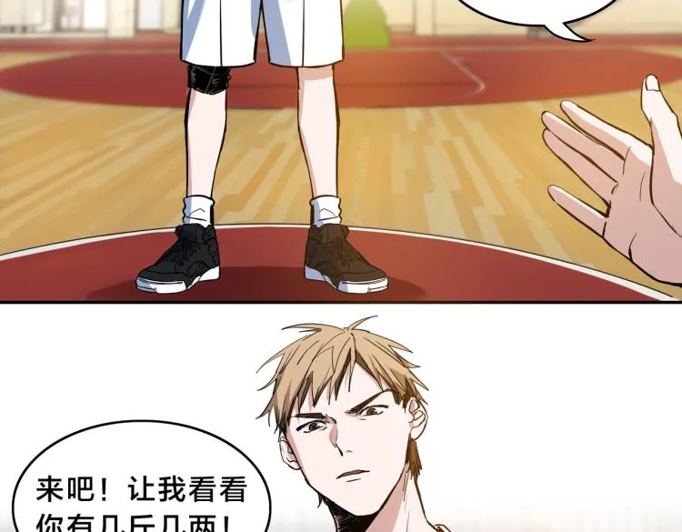 第1话 最强新人？ 第154页