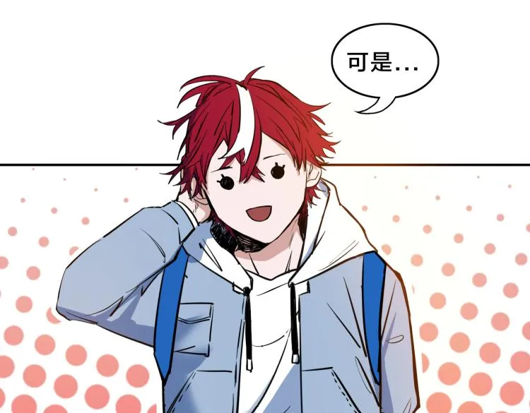 第1话 最强新人？ 第156页