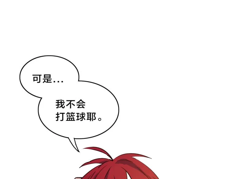 第2话 兔子VS老虎（上） 第4页