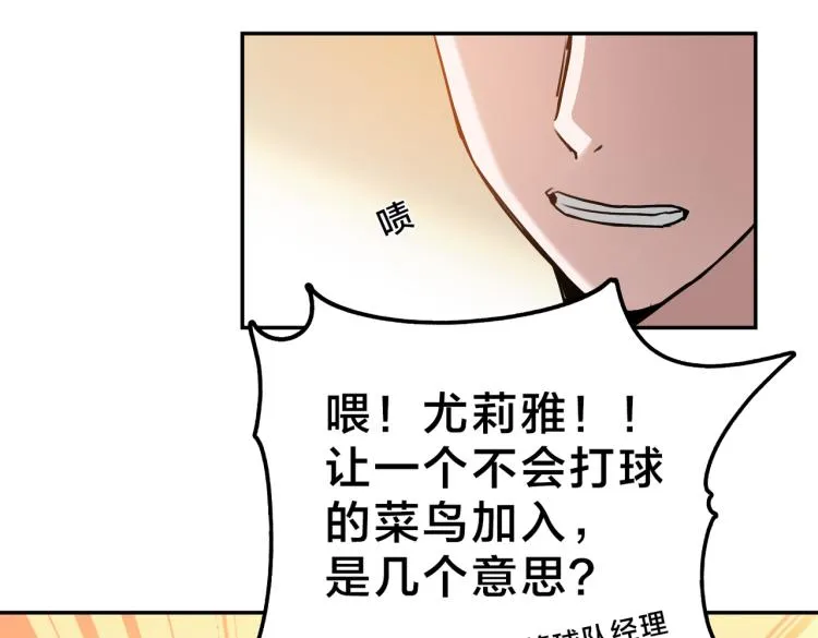第2话 兔子VS老虎（上） 第14页