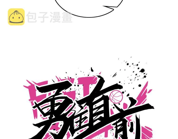 第2话 兔子VS老虎（上） 第24页