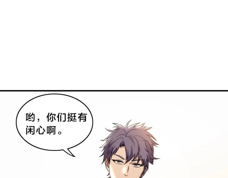 第5话 突如其来的争端 第4页